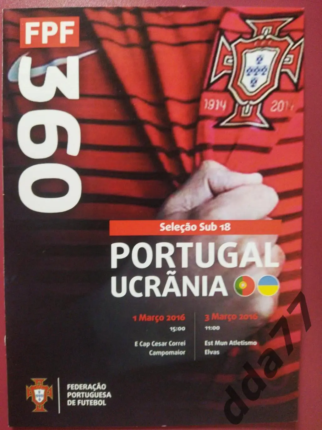 (3488) Португалия - Украина 1.03.2016 U-18