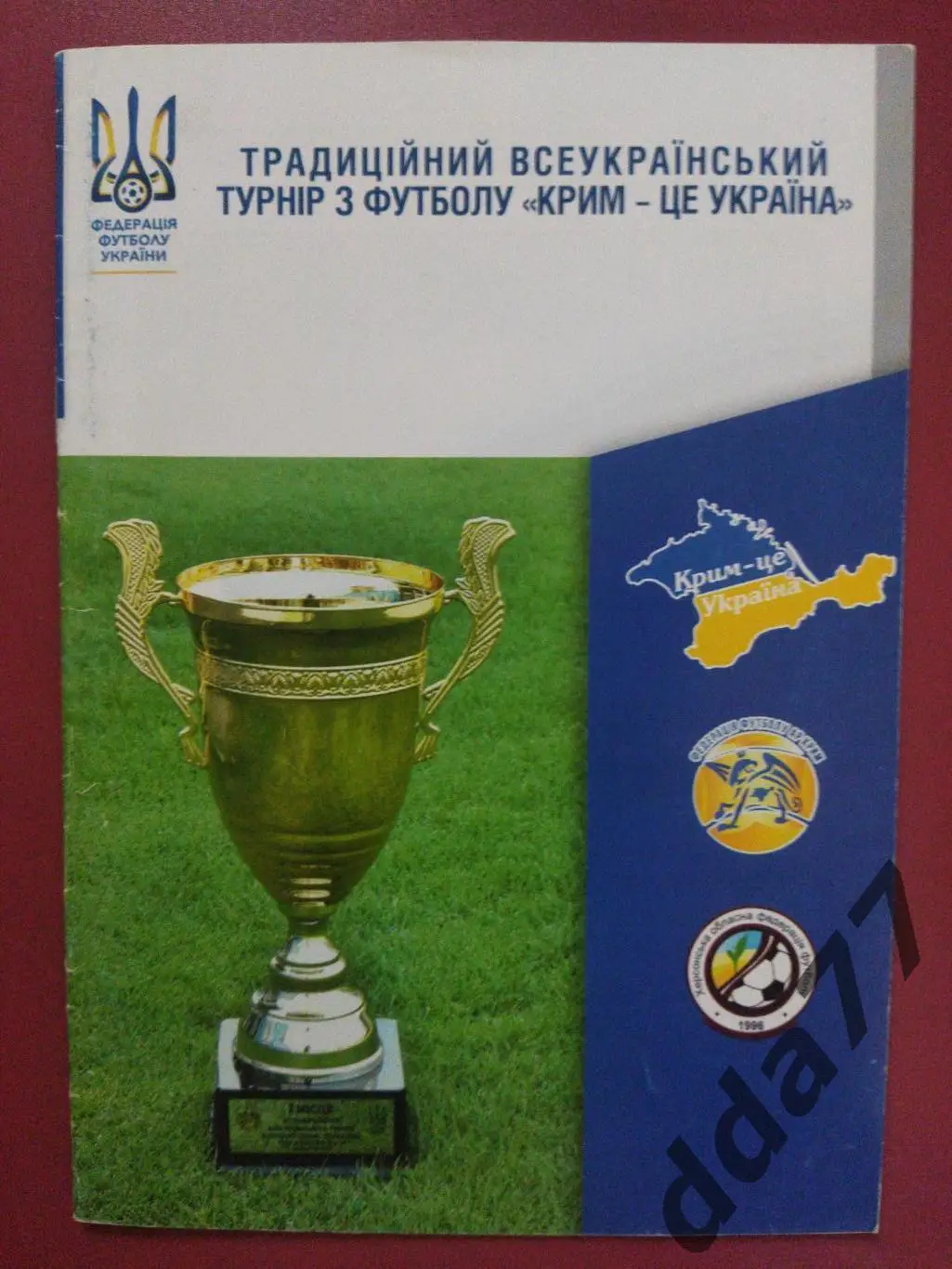 Крим- це Украина 2018.