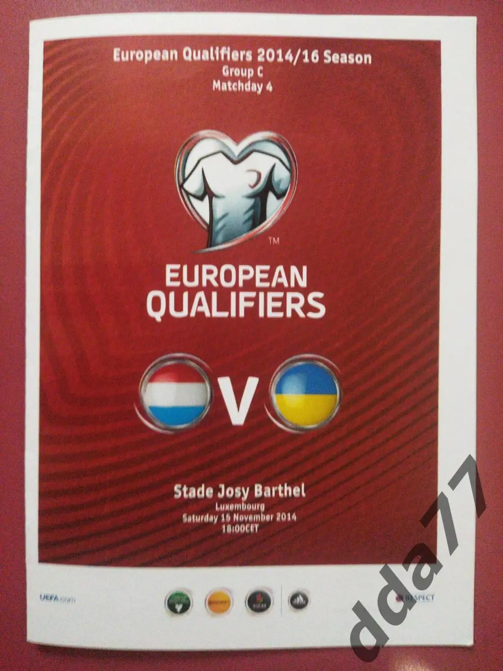 (3478) Люксембург - Украина 15.11.2014