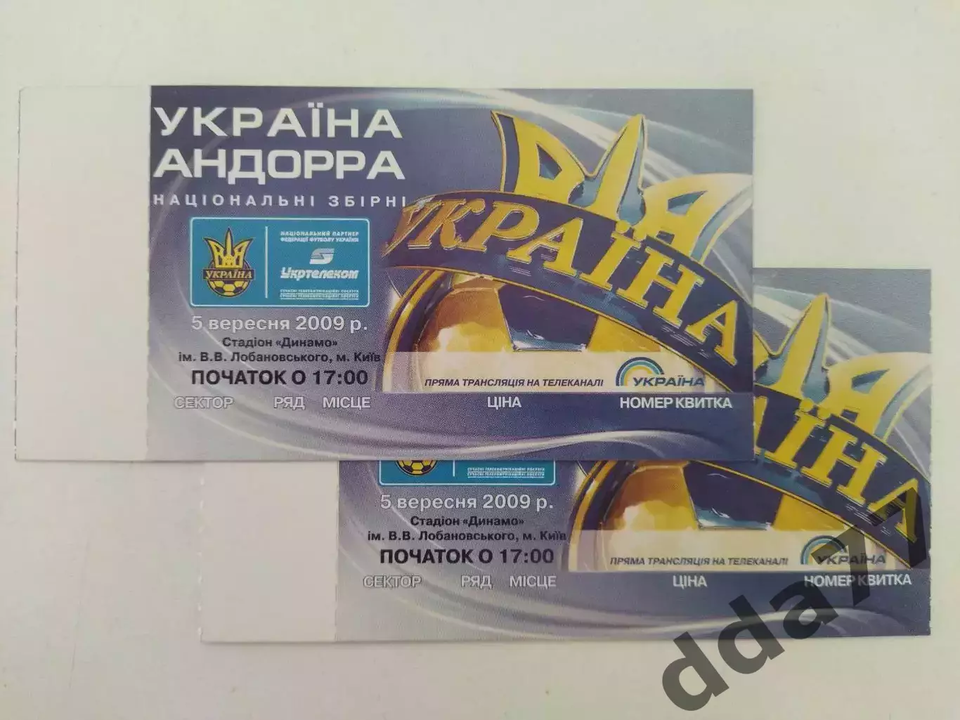 (В228) Украина - Андорра 5.09.2009.