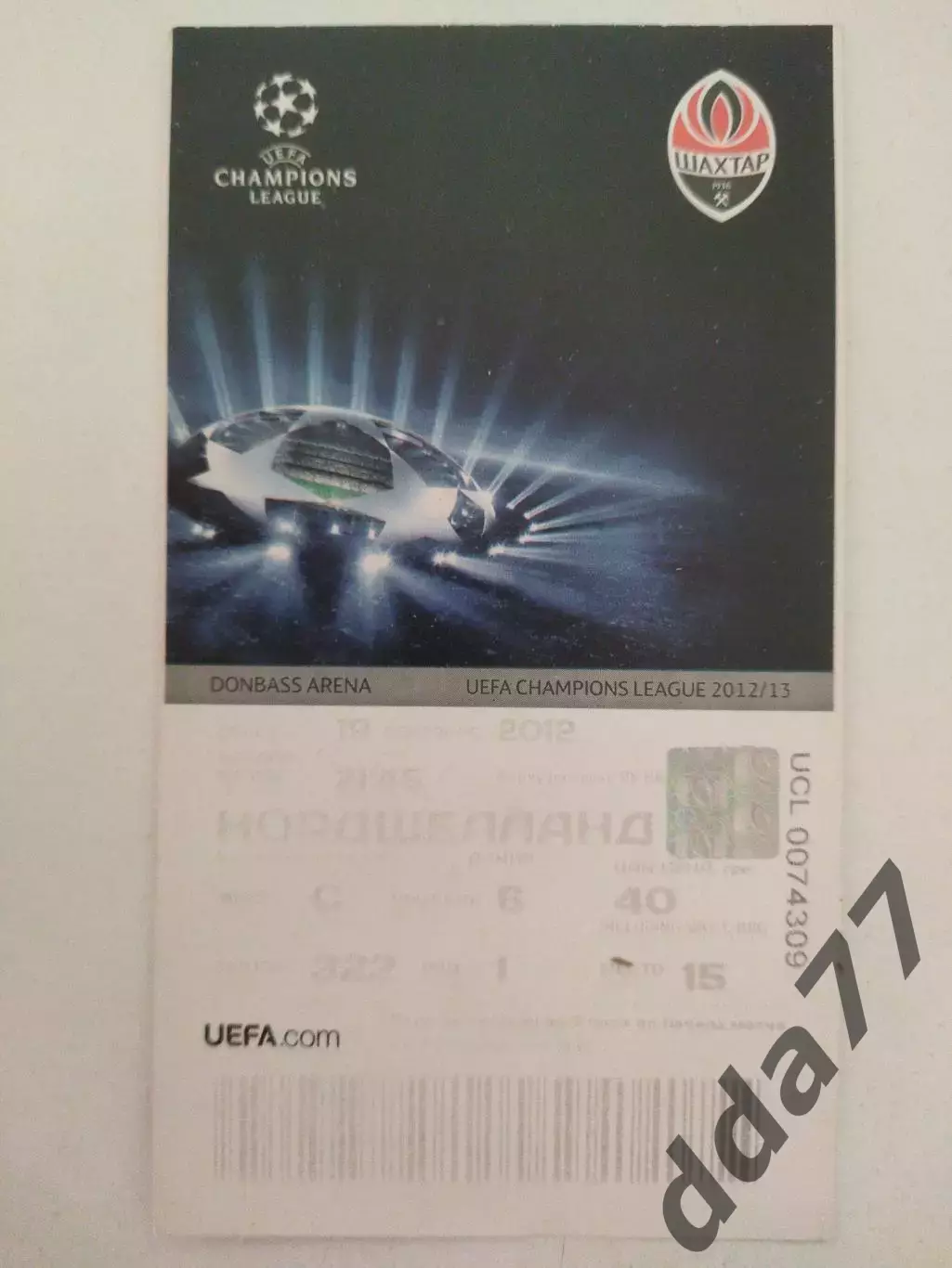 (В209) Шахтер Донецк - Нордшелланд 19.09.2012