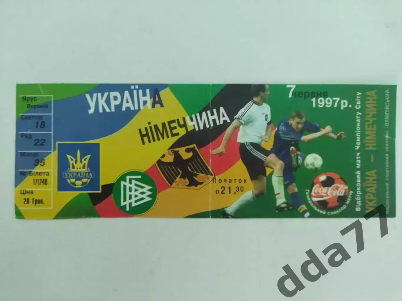 Украина- Германия 7.07.1997