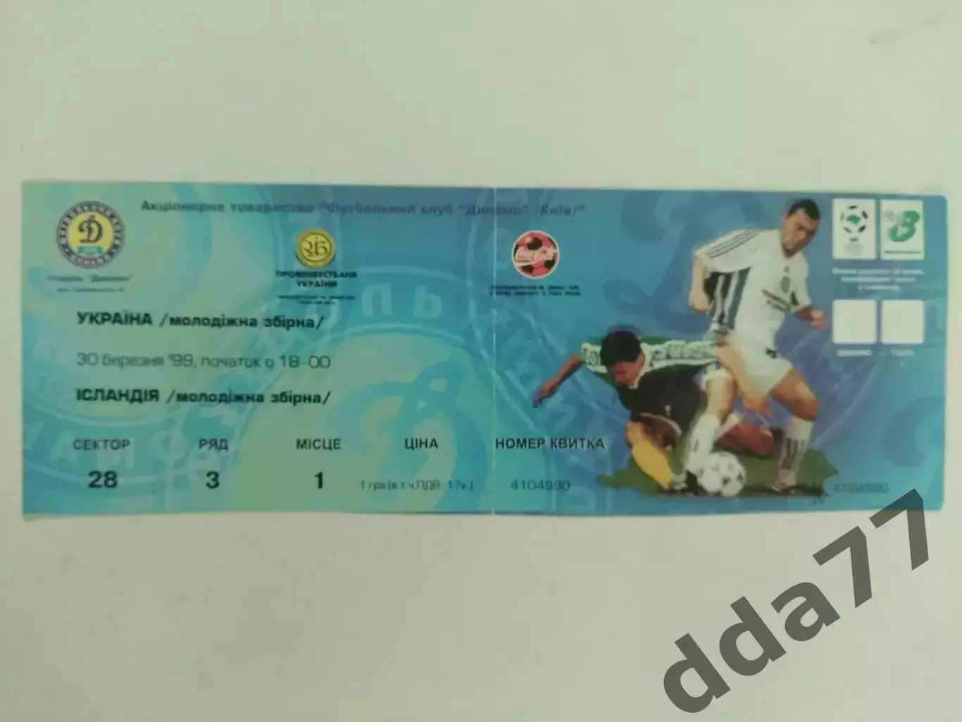 Украина-Исландия 30.03.1999,молод.сборные.