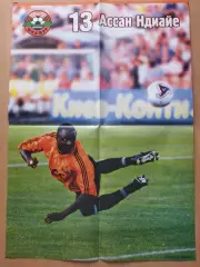 Амман Ндиайе Шахтер Донецк