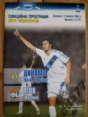 Динамо Киев - Лион Франция 17.10.2006