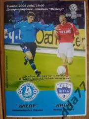 Днепр Днепропетровск - Нитра Словакия 8.07.2006.