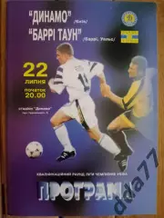 Динамо Киев - Барри Таун 22.07.1998