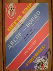 Днепр Днепропетровск - Бордо Франция 7.09.1988