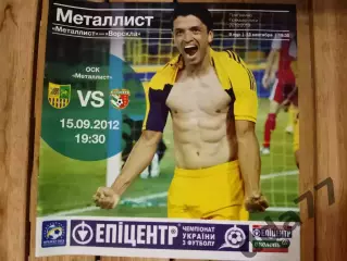 Металлист Харьков-Ворскла Полтава 15.09.2012