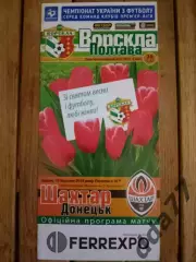 Ворскла Полтава-Шахтер Донецк 10.03.2013