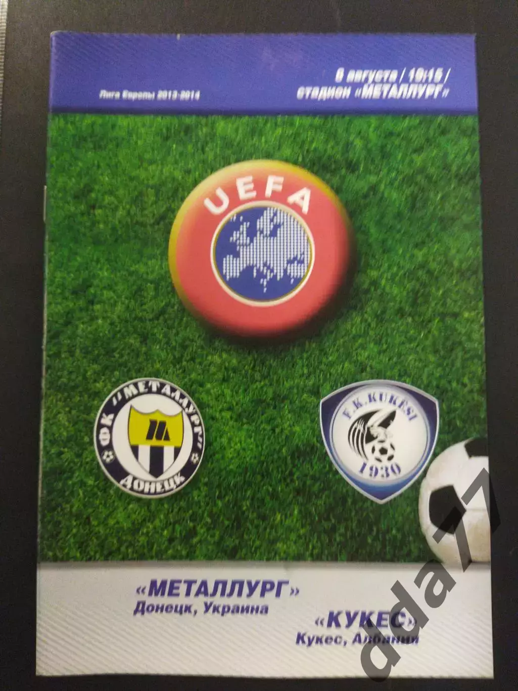 (5745) Металлург Донецк - Кукес Албания 8.08.2013