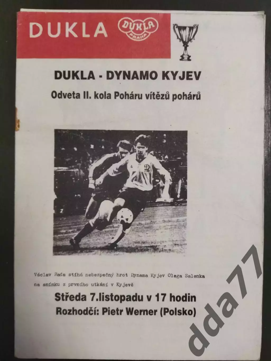 (5823) Дукла Прага - Динамо Киев 7.11.1990