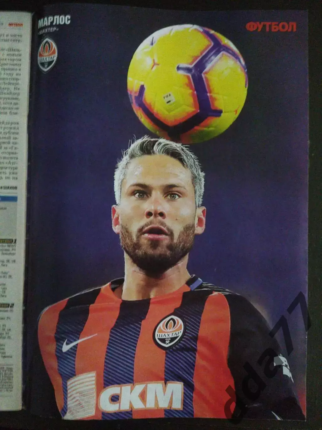 еженедельник Футбол №18 2019 1