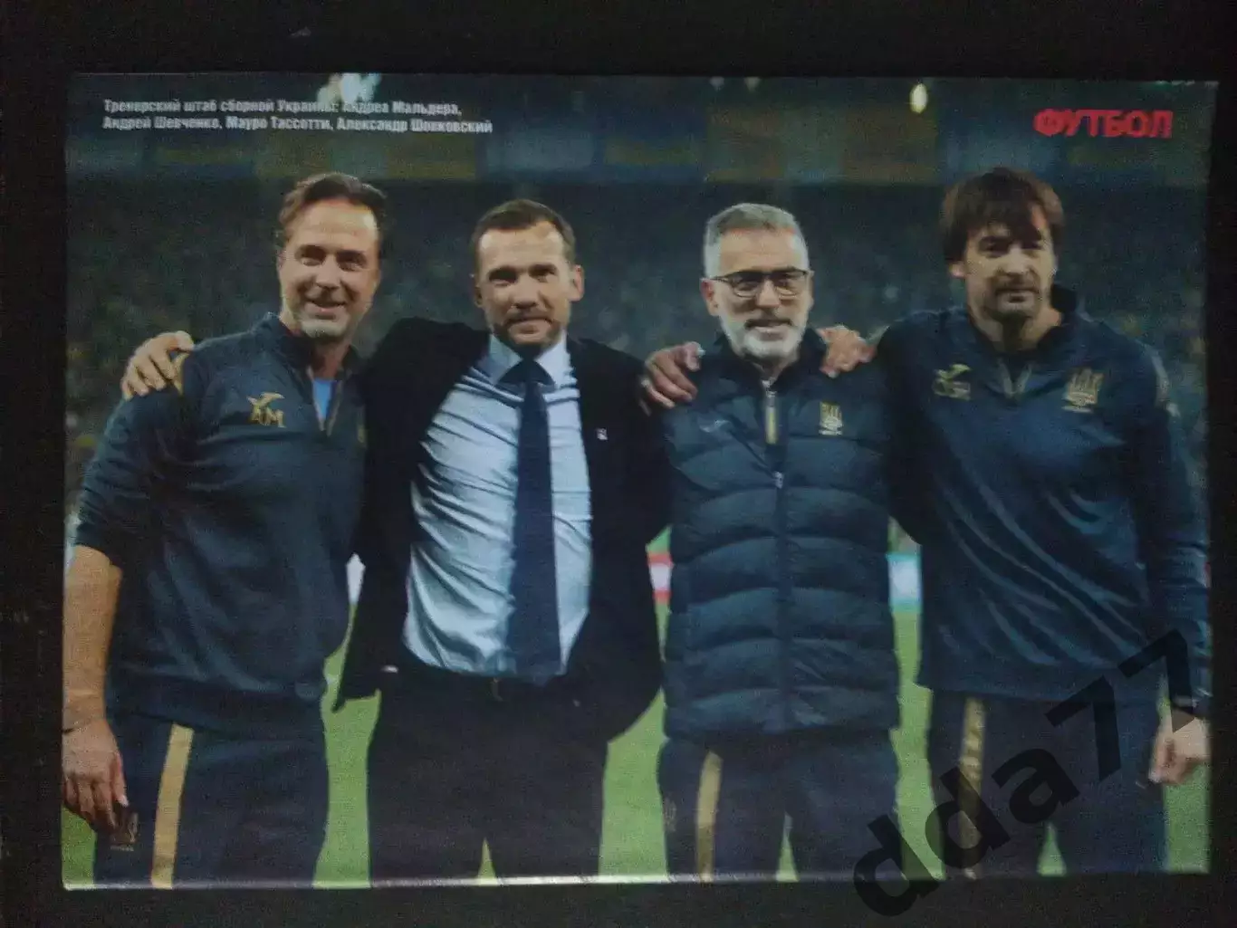 еженедельник Футбол №81 2019.Постер:сб.Украины. 4