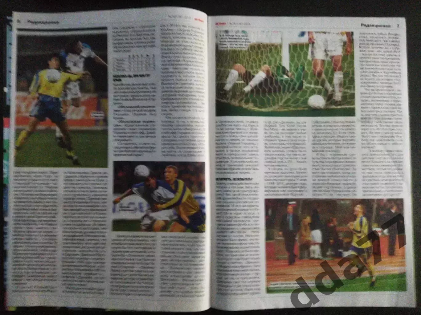 еженедельник Футбол №79 2019,постеры: сб.Италии,сб.Германии. 4