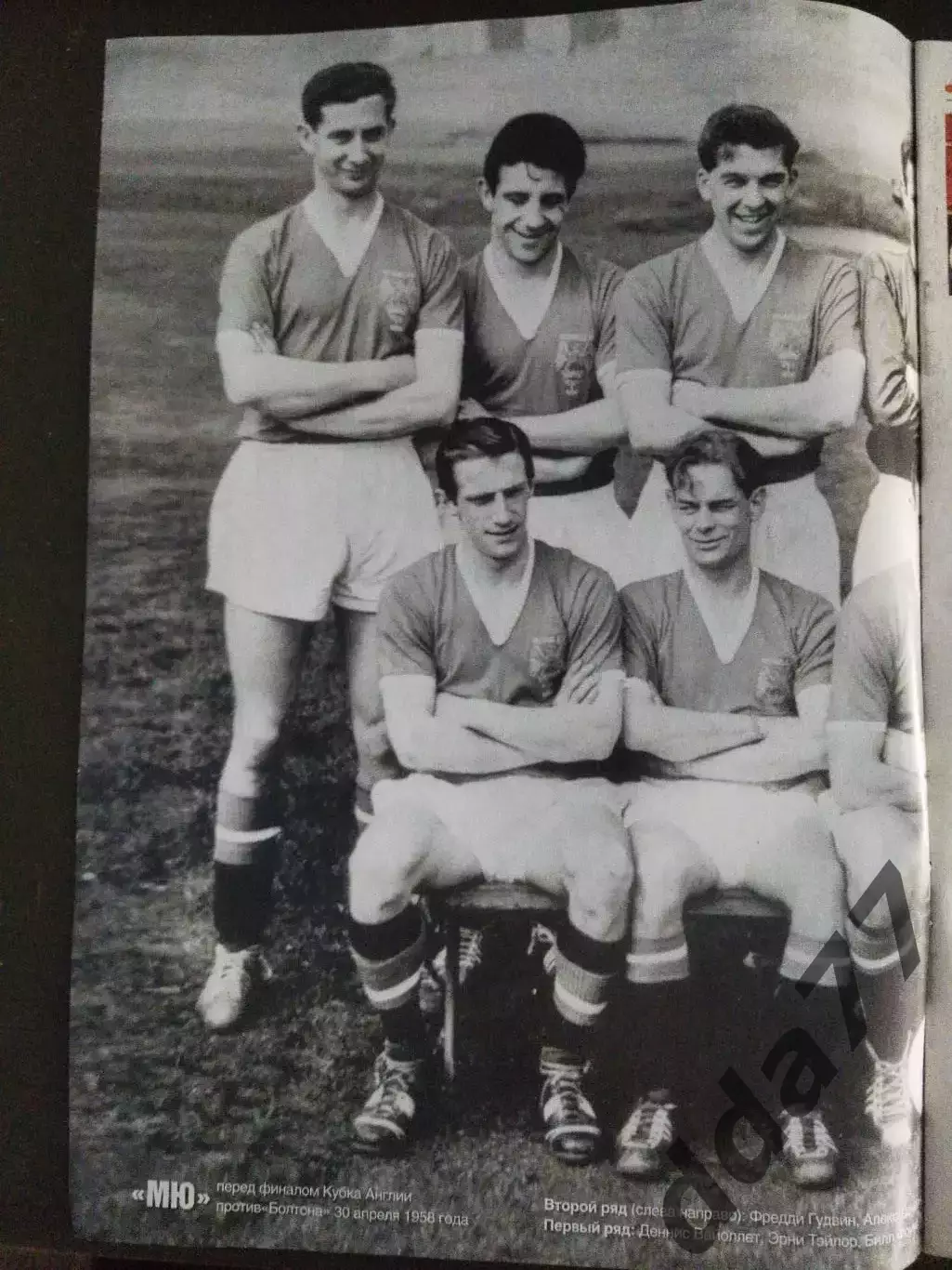 еженедельник Футбол №14 2020.Постер:Манчестер Юнайтед 1958.,Бенфика 1966. 1