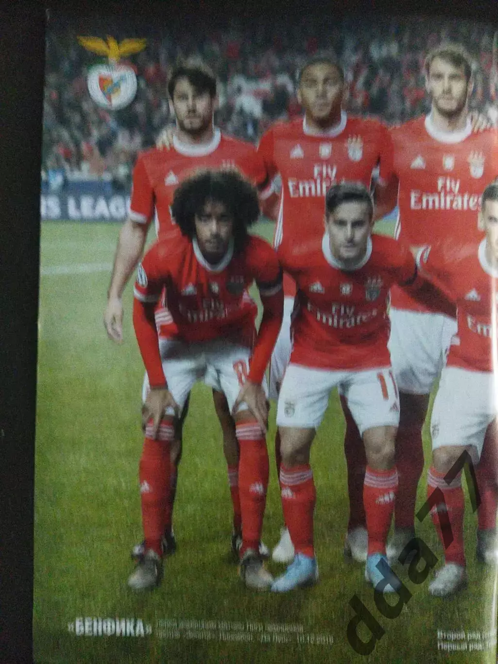 еженедельник Футбол №13 2020.Постер:Бенфика ,Ибрагимович. 1