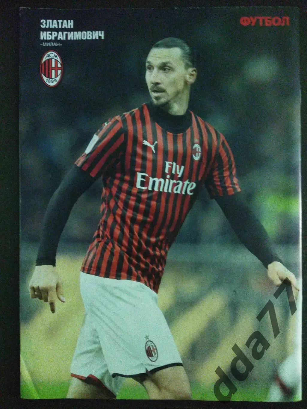 еженедельник Футбол №13 2020.Постер:Бенфика ,Ибрагимович. 3