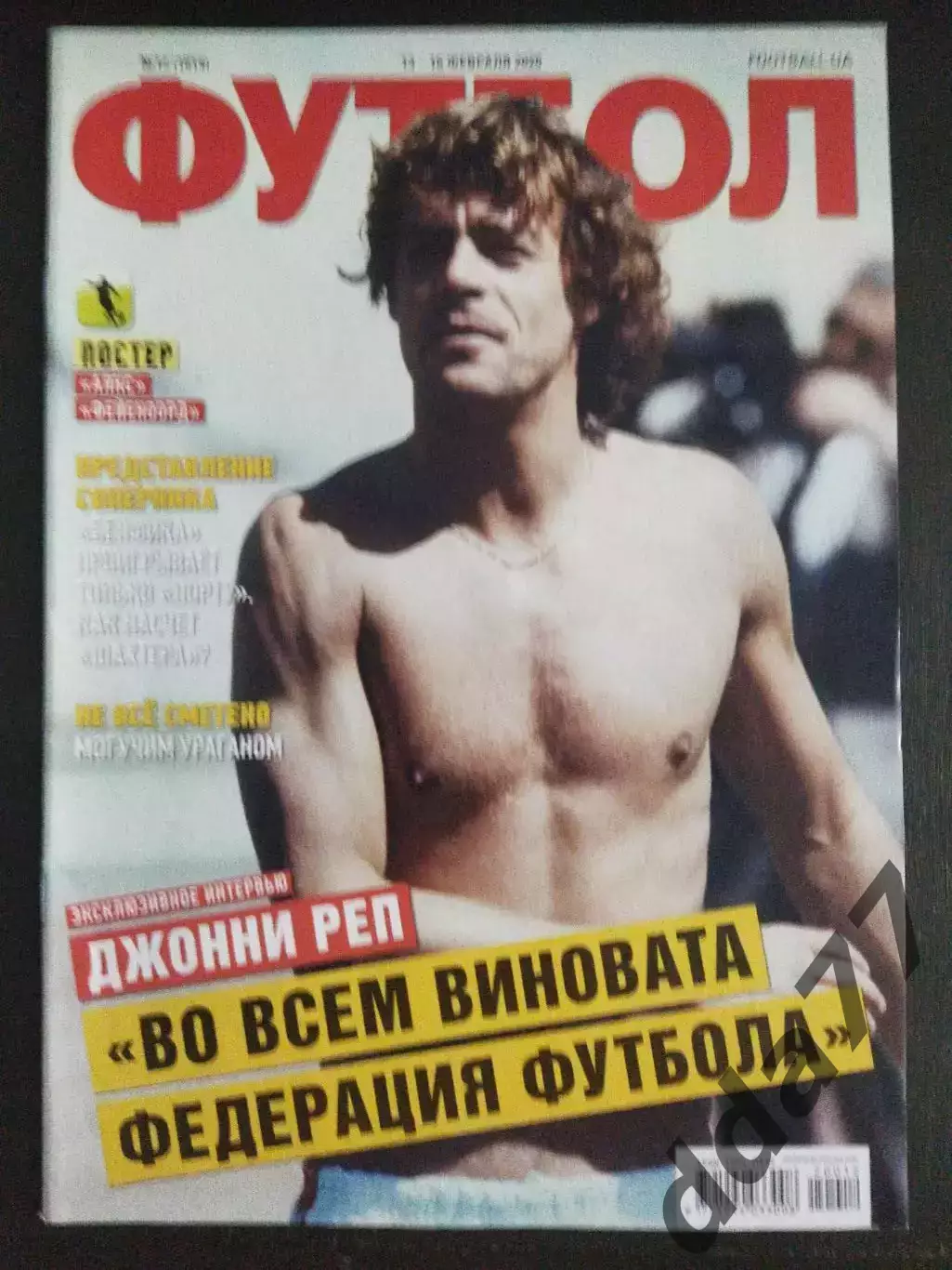 еженедельник Футбол №12 2020.Постер:Аякс 1972,Фейеноорд 1985.