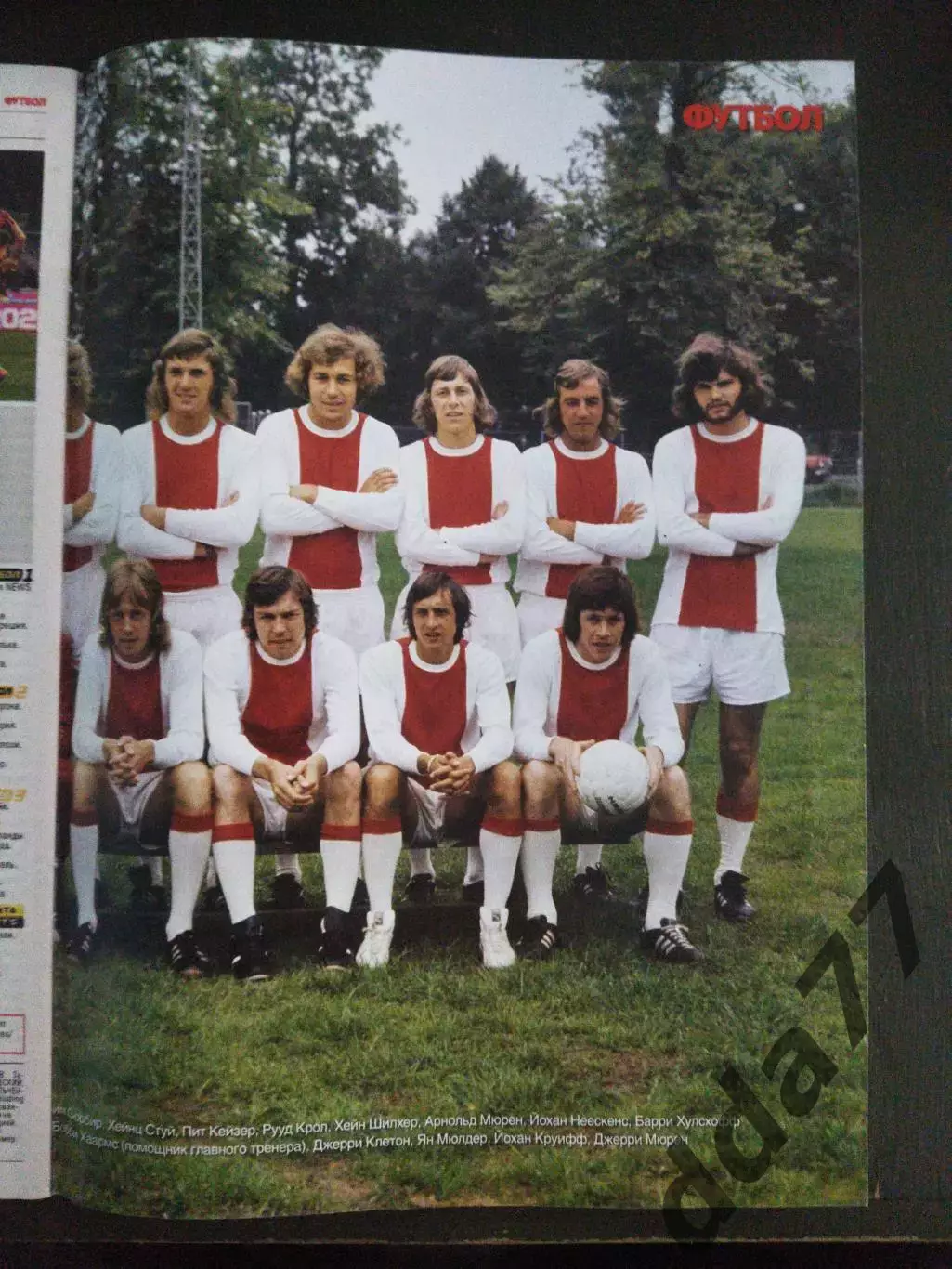 еженедельник Футбол №12 2020.Постер:Аякс 1972,Фейеноорд 1985. 2