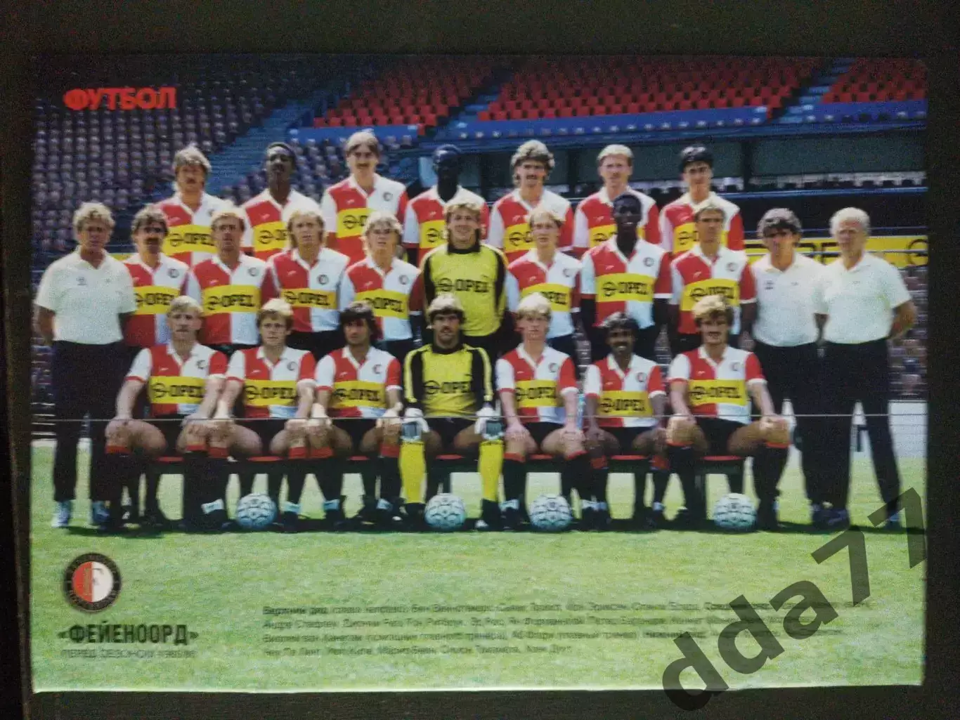 еженедельник Футбол №12 2020.Постер:Аякс 1972,Фейеноорд 1985. 3