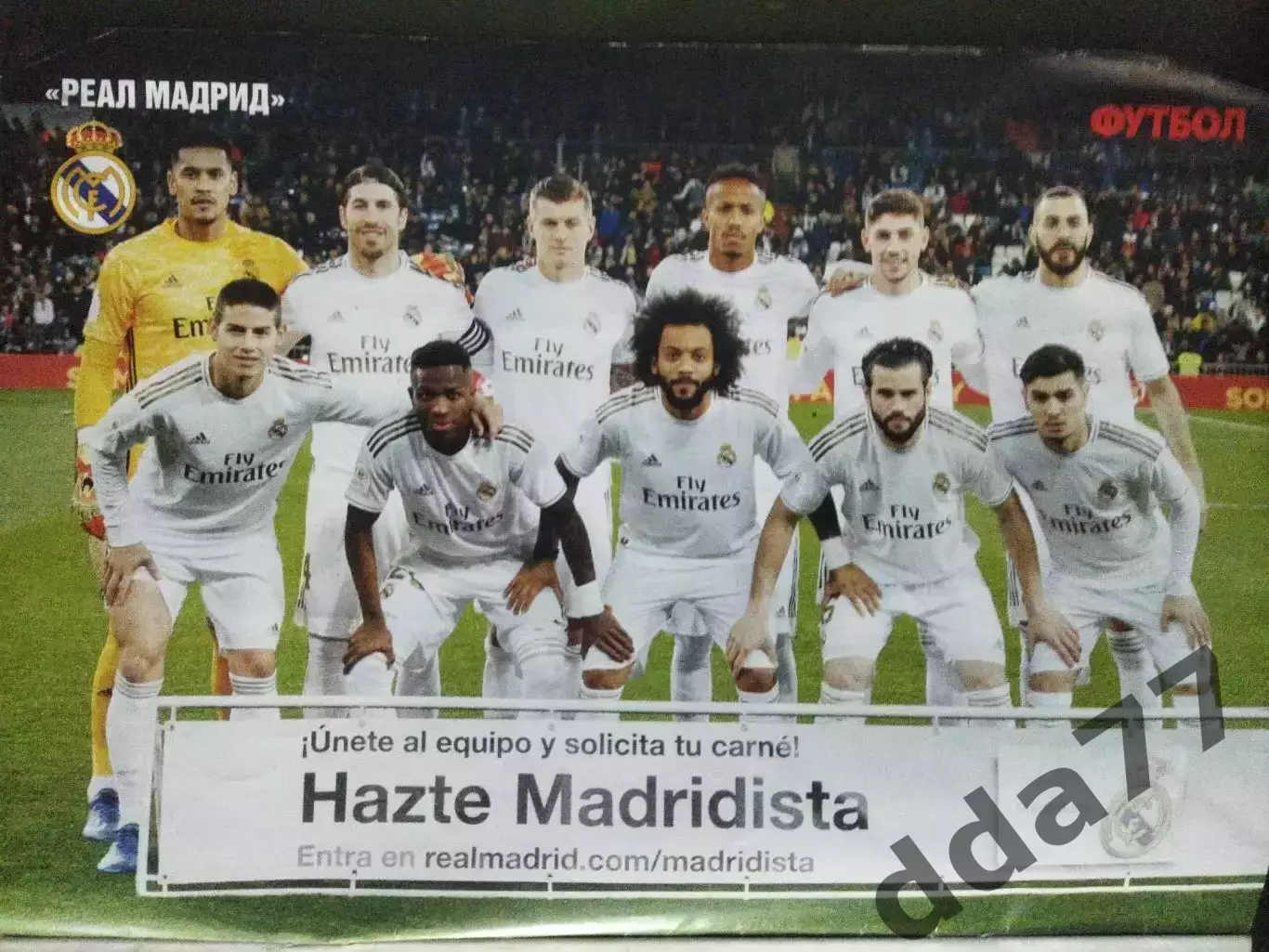 еженедельник Футбол №11 2020.Постер:Реал Мадрид, Барселона, Вильярреал. 1