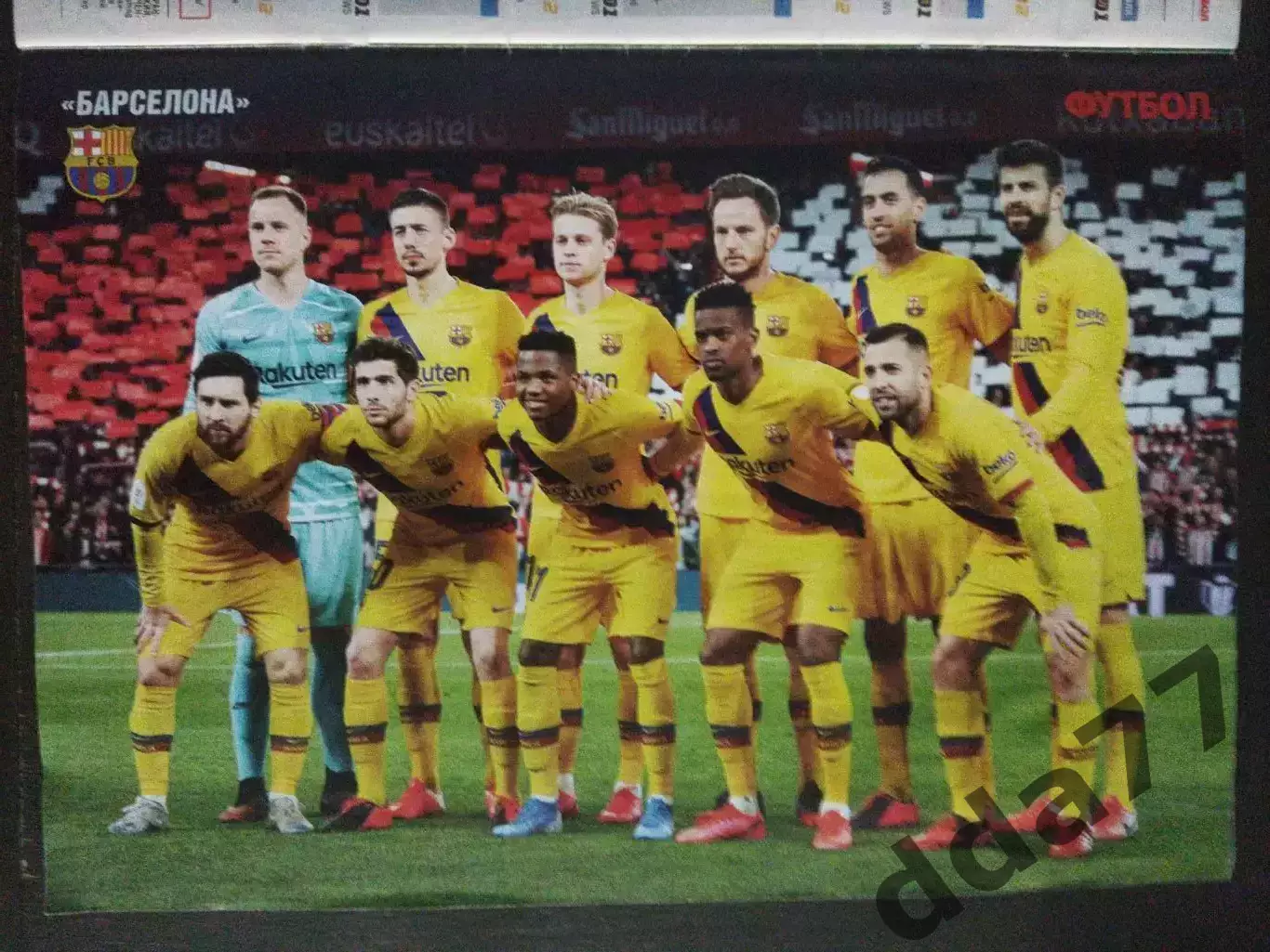 еженедельник Футбол №11 2020.Постер:Реал Мадрид, Барселона, Вильярреал. 2