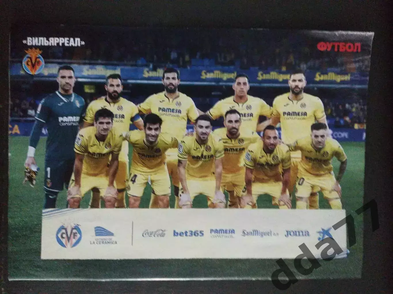 еженедельник Футбол №11 2020.Постер:Реал Мадрид, Барселона, Вильярреал. 3