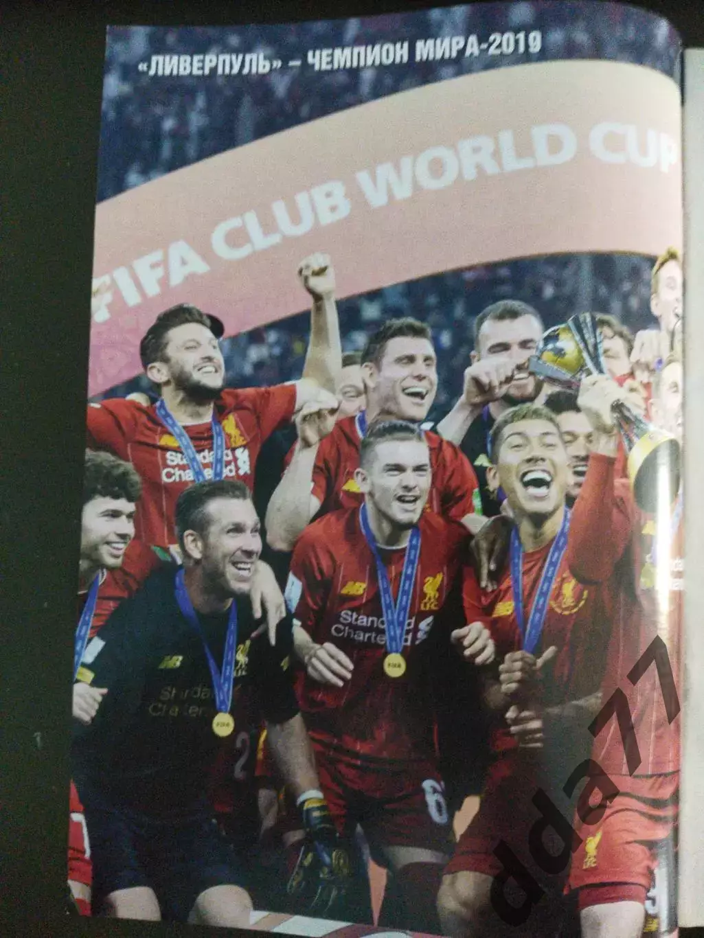 еженедельник Футбол №101 2019.Постер: Ливерпуль. 1