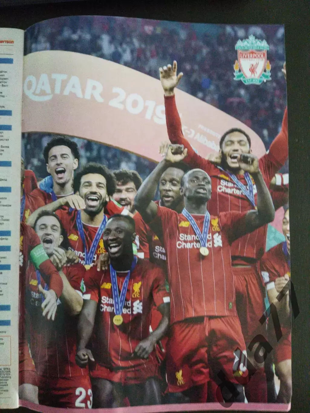 еженедельник Футбол №101 2019.Постер: Ливерпуль. 2