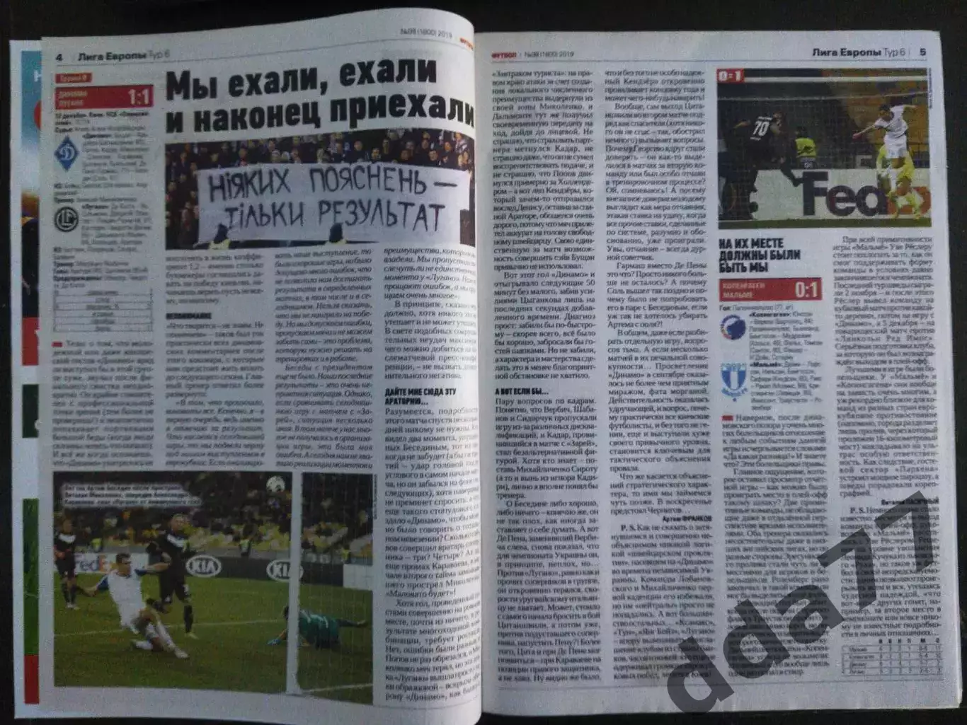 еженедельник Футбол №98 2019. 1