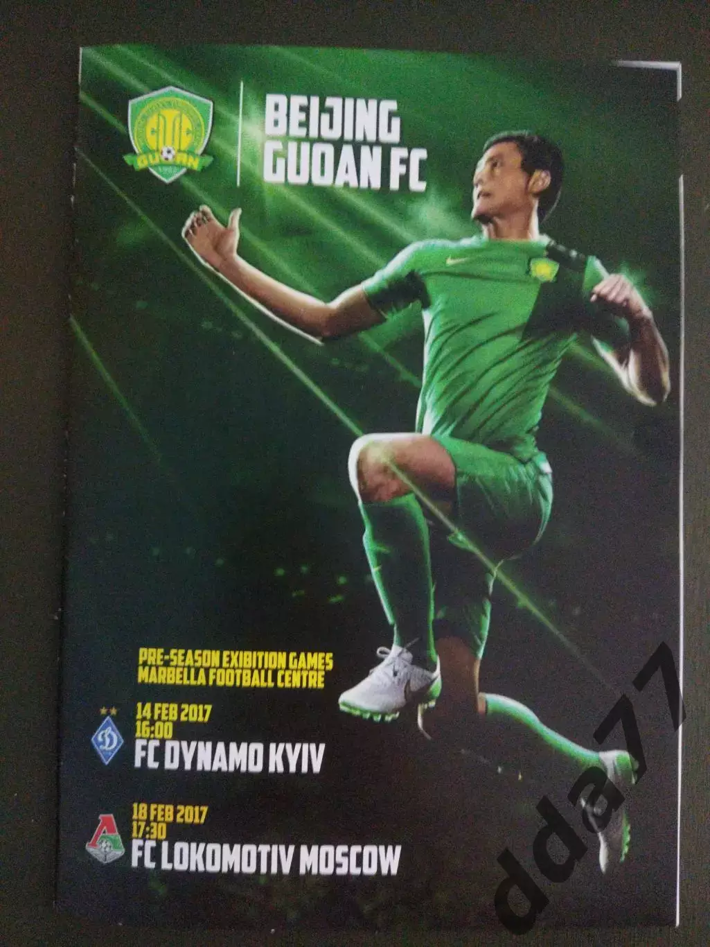 (5687) Бейянг Китай - Динамо Киев/Локомотив Москва14/18.02.2017, МТМ.