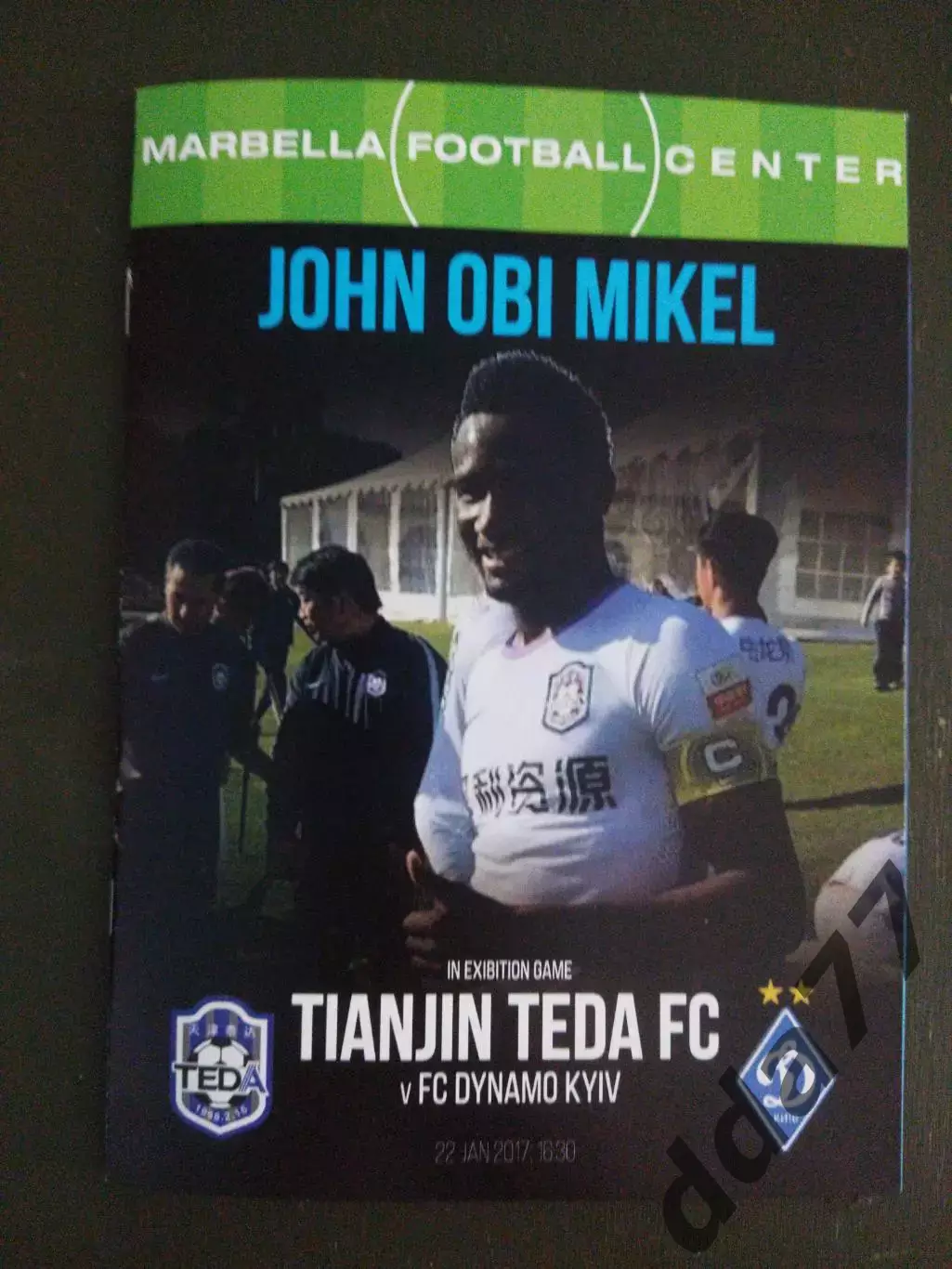 (5667) Тянжунь Китай - Динамо Киев 22.01.2017, МТМ.