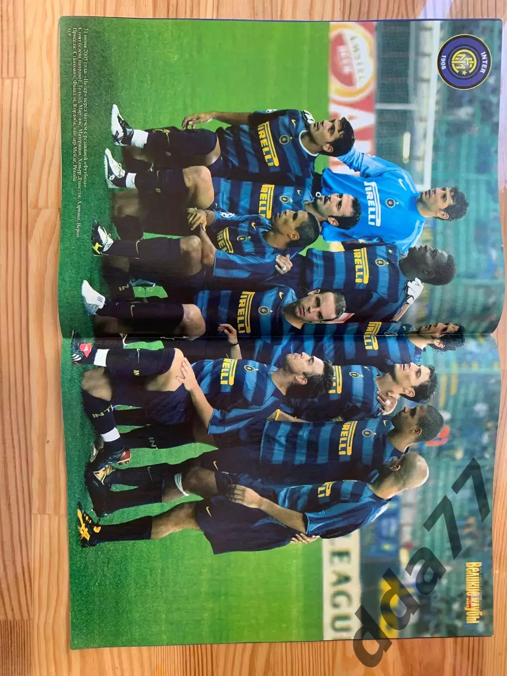 (5555) еженедельник Футбол, Великие клубы №7,2005. Интернационале... 3