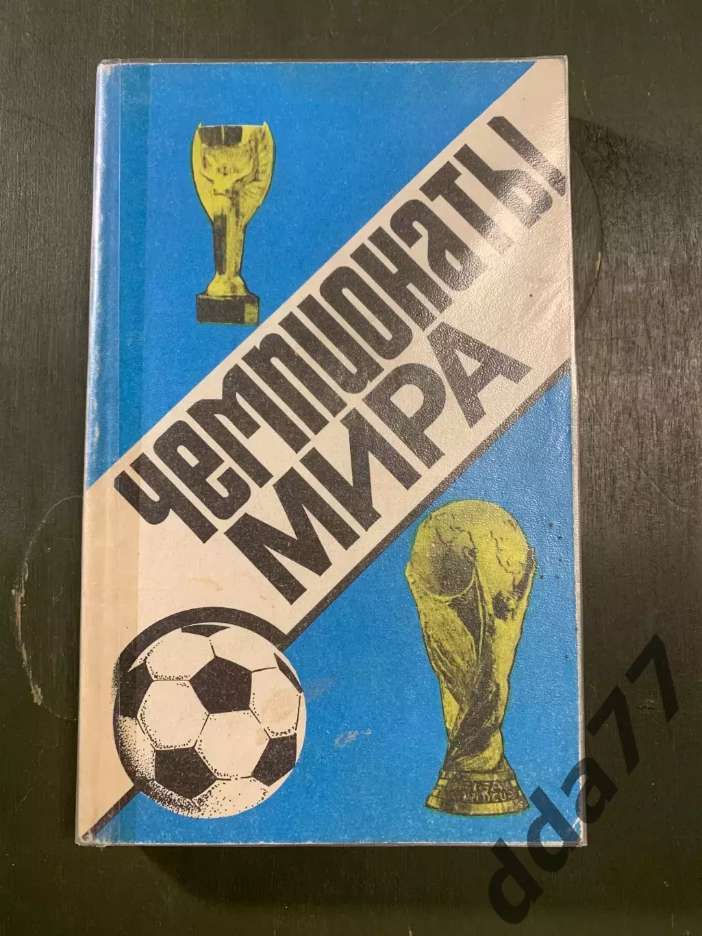 (А31) Ю.Ландер, Чемпионаты Мира.