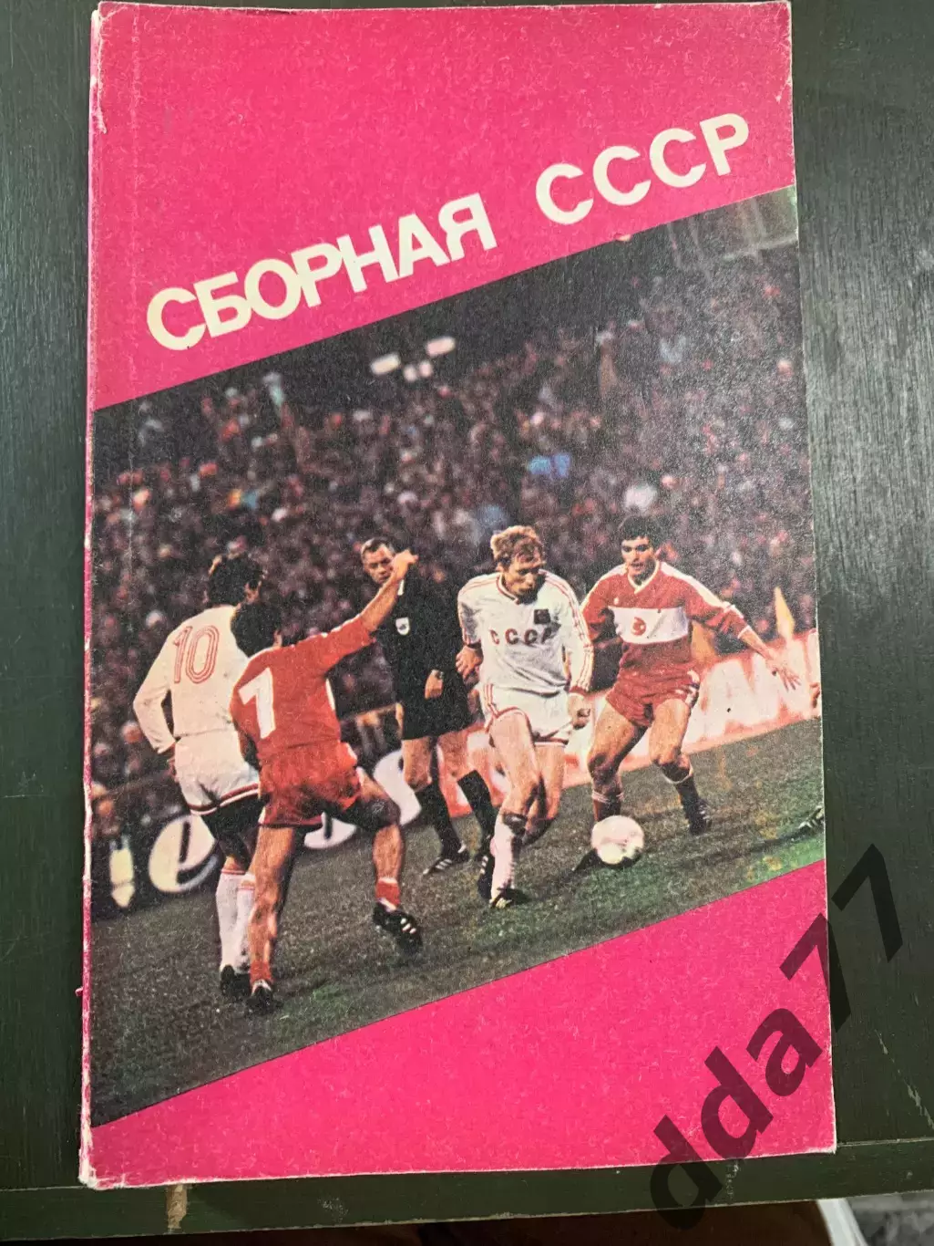 (А32) Ю.Ландер Сборная СССР, Харьков 1991