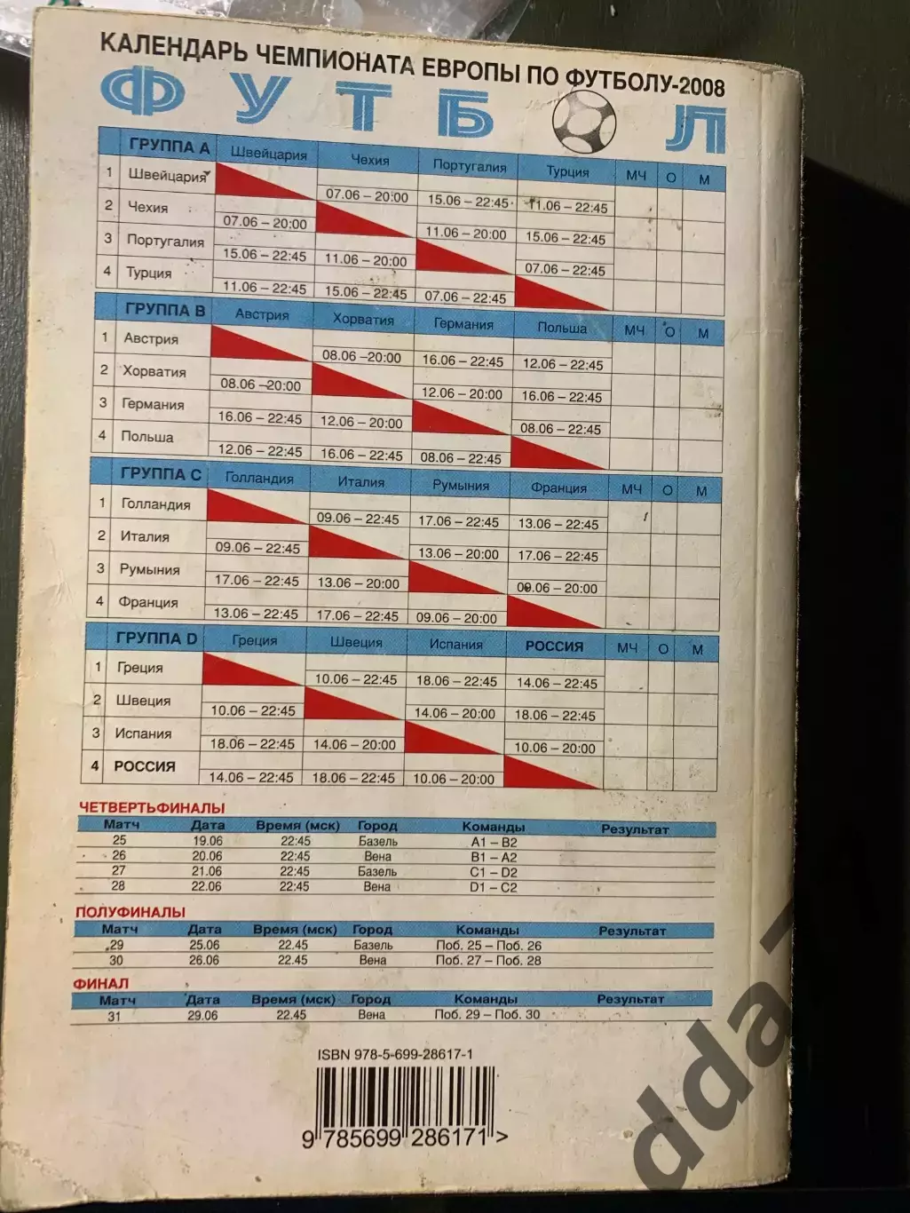 (А36) Одиннадцать подозреваемых Антон Краснов 3