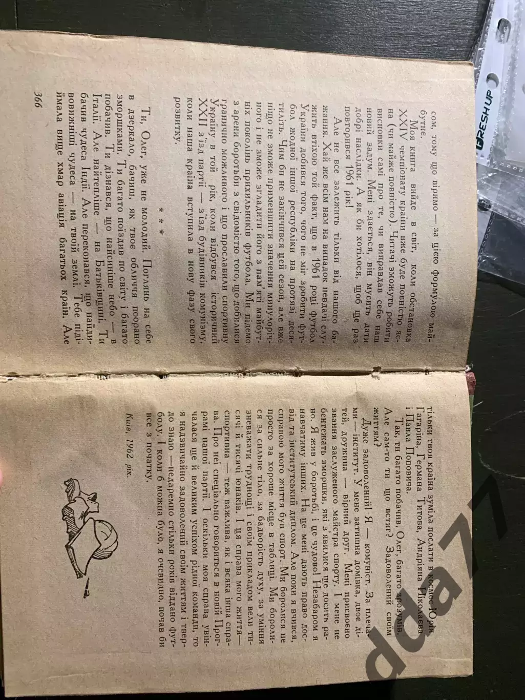 (А37) Олег Макаров, Вратарь. 2