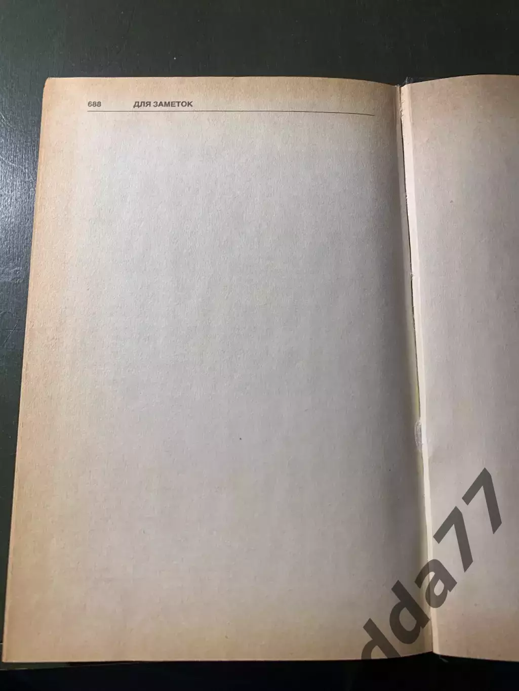 (А42) Малая энциклопедия спорта, Хоккей 3