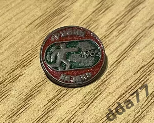 знак, футбол. Рубин Казань 1965