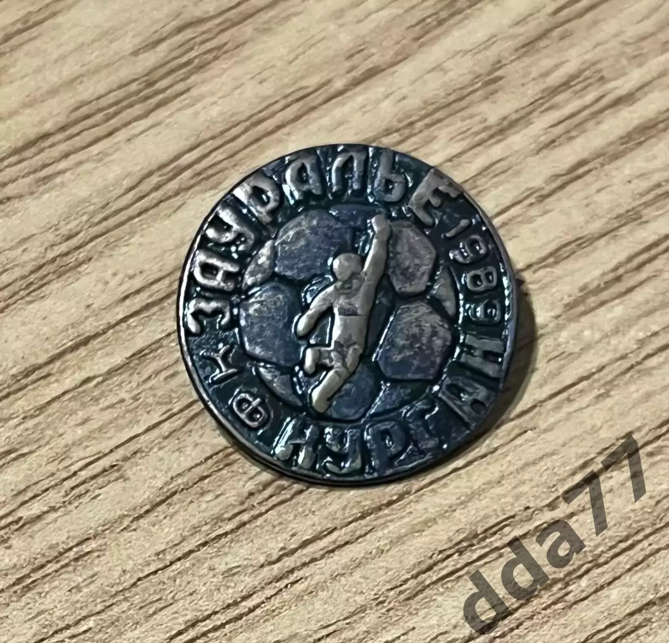 знак, футбол. Курган Зауралье