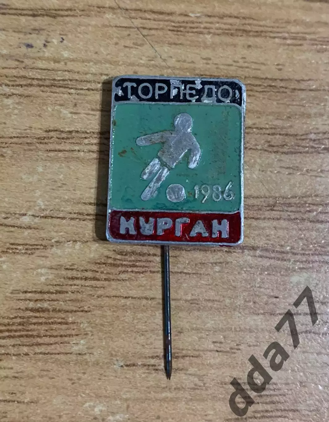 знак, футбол. Торпедо Курган 1986
