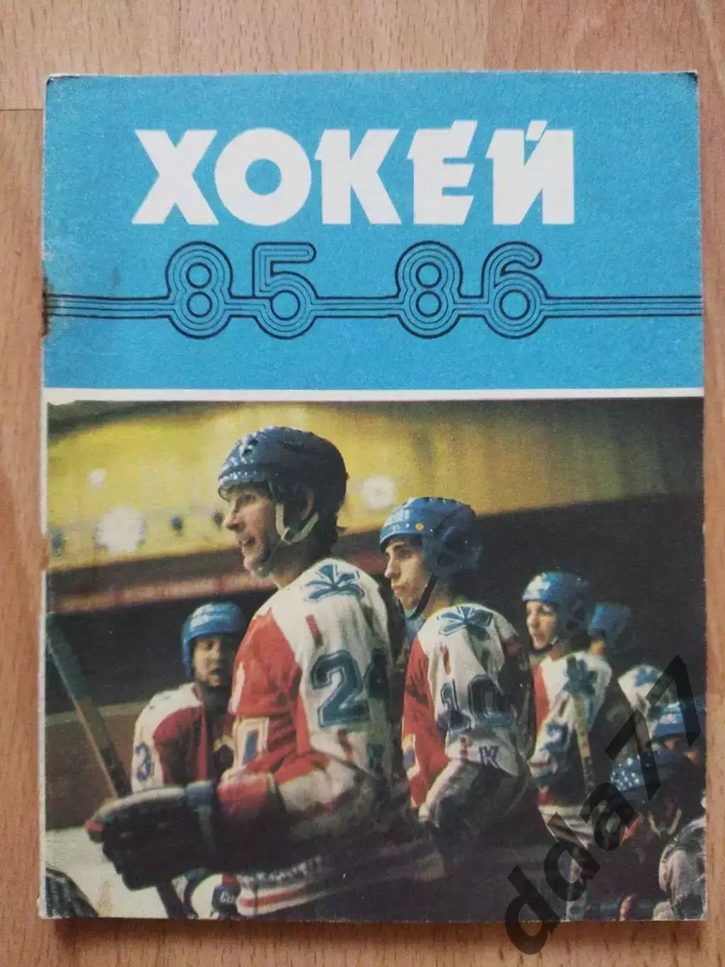 календарь-справочник,Хоккей 1985-86, Киев