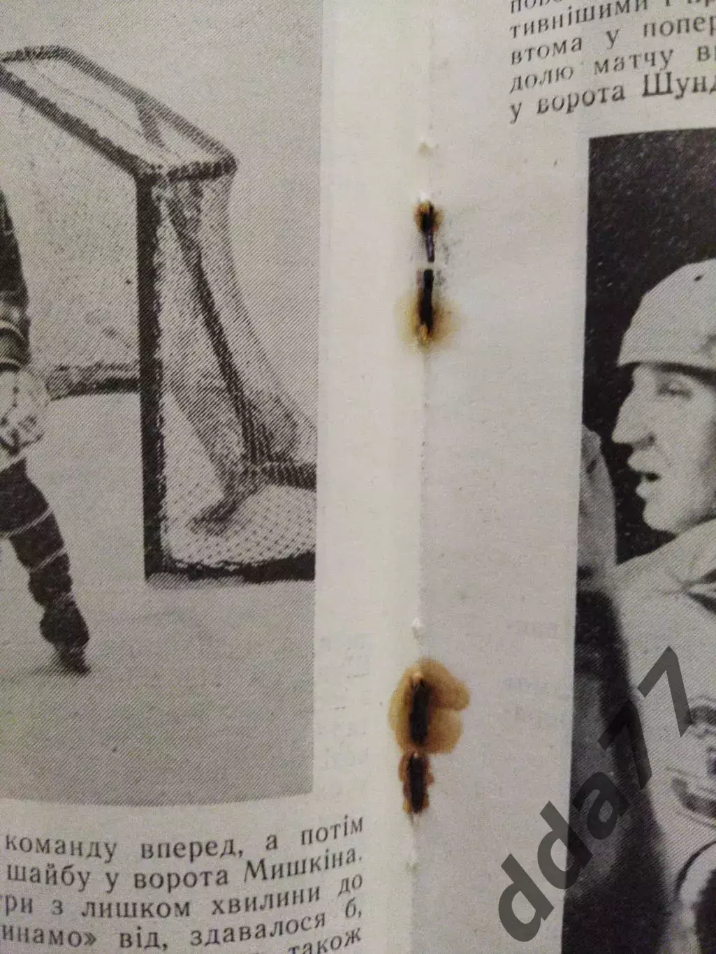 календарь-справочник,Хоккей 1985-86, Киев 1