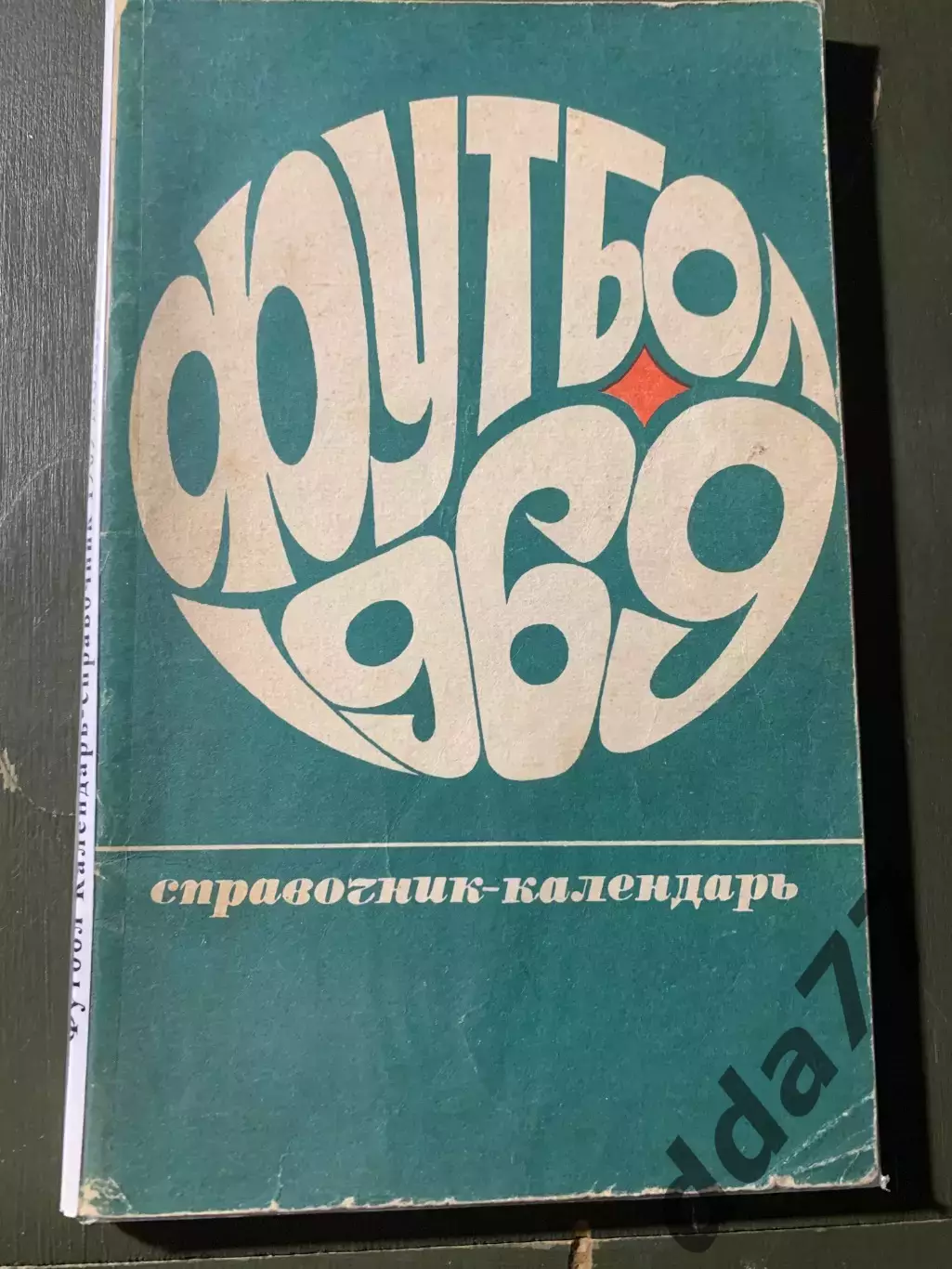 (А74) календарь-справочник,Футбол 1969, Москва