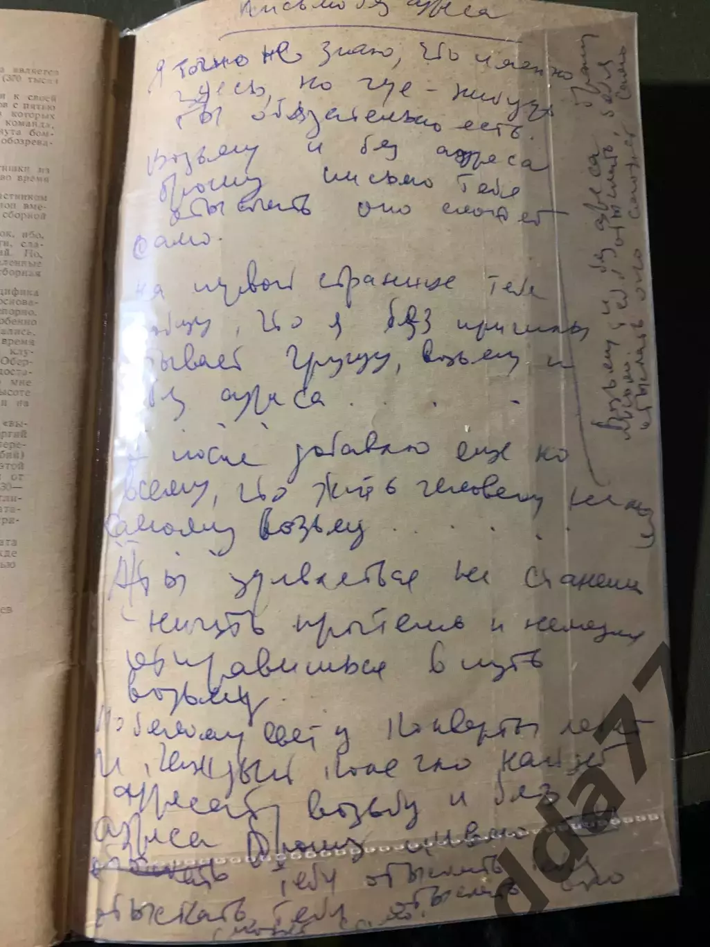 (А74) календарь-справочник,Футбол 1969, Москва 3