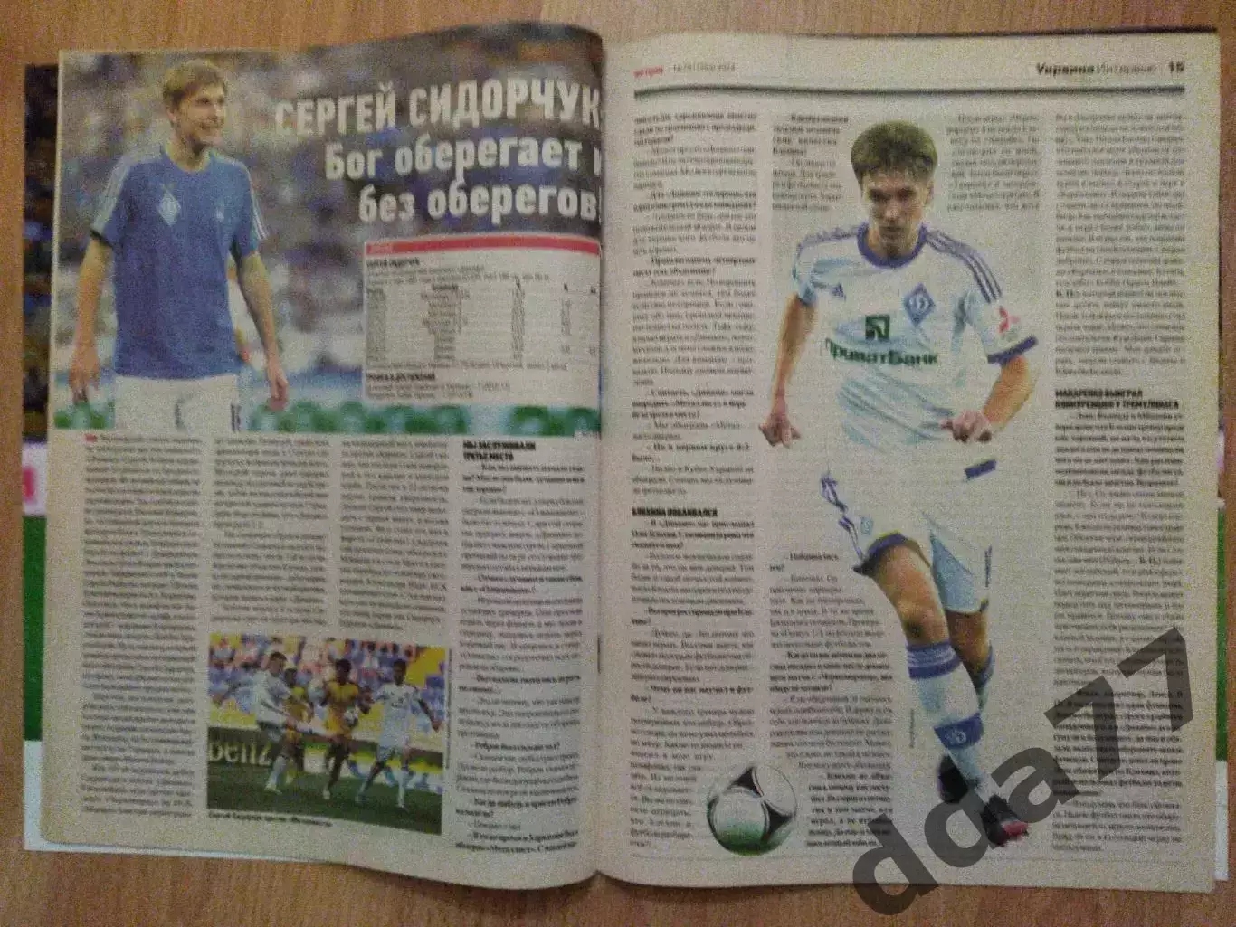 еженедельник Футбол #73 2014,постер:сб.Украины. 2