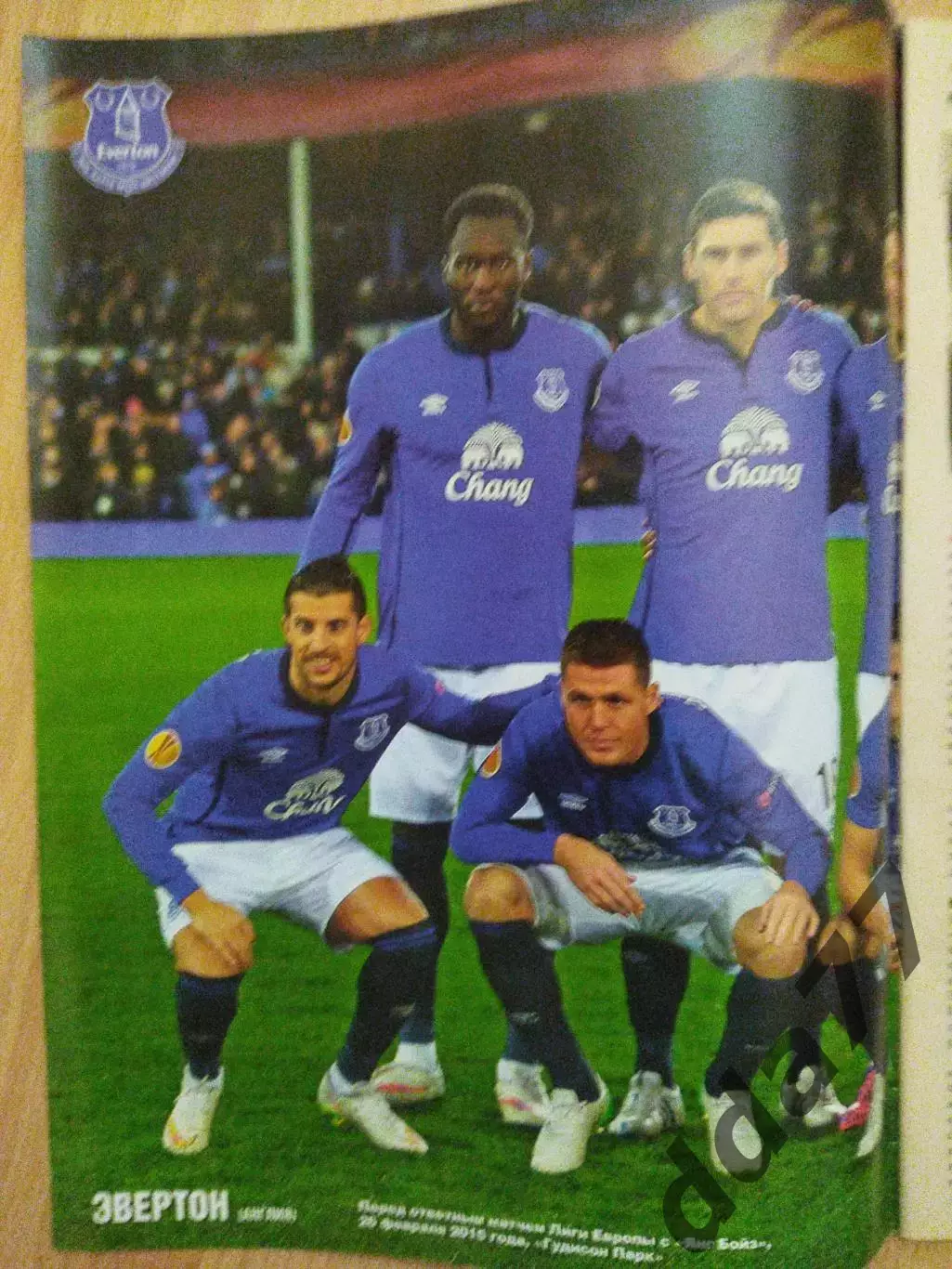 еженедельник Футбол #19 2015, постер: Эвертон Англия. 1