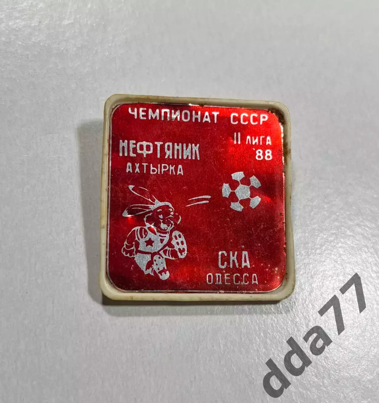 знак, футбол Нефтяник Ахтырка-СКА Одесса 1988