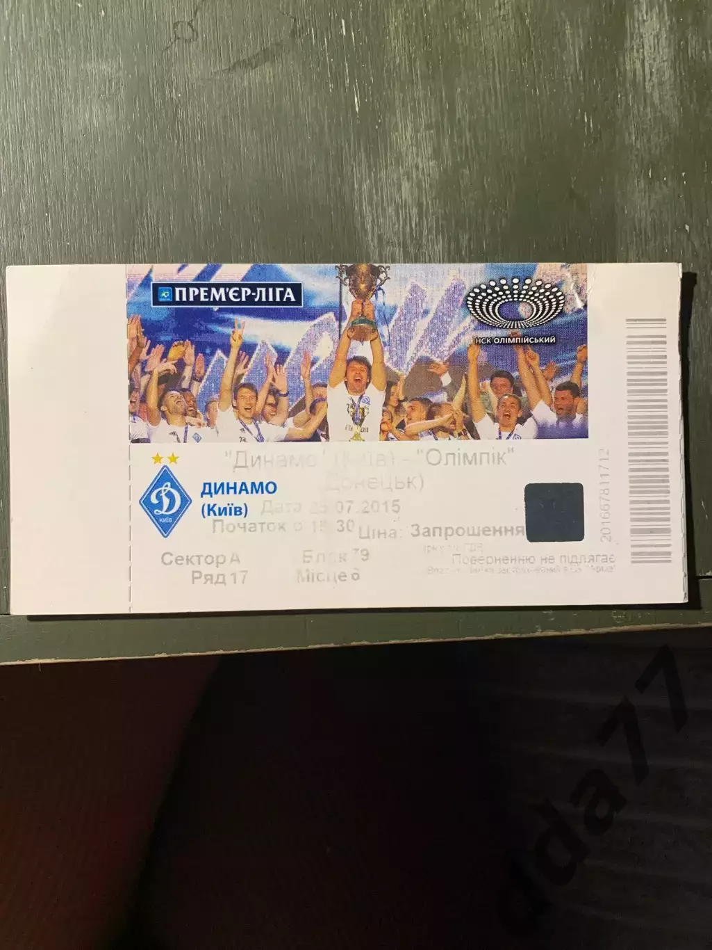 (В102) Динамо Киев - Олимпик Донецк 25.07.2015
